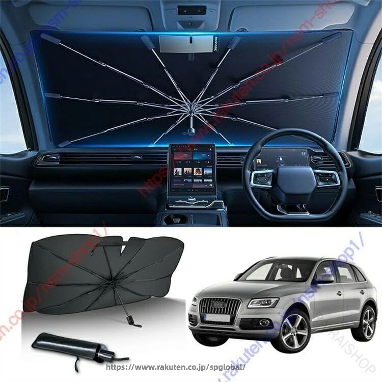 Rakuten - アウディ Q5 Q5スポーツバック 2009年 2021年 現行 専用 専用車専用設計 フロント フロントカバー サンシェード 傘型 折りたたみ傘 折り畳み 紫外線対策 日よけ 遮光 断熱 収納ポーチ付き 車