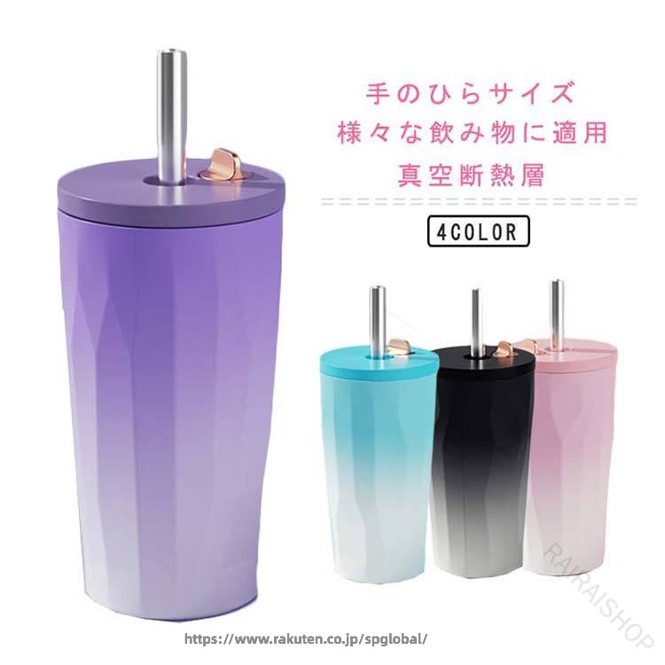 Rakuten - タンブラー ストロー付き タンブラー 蓋付き 600ml 大容量 真空断熱 保温 保冷 水筒 マグボトル 結露しない おしゃれ 通勤 通学 プレゼント ボトル ドリンクカップ 保冷保温 軽量 持ち運び