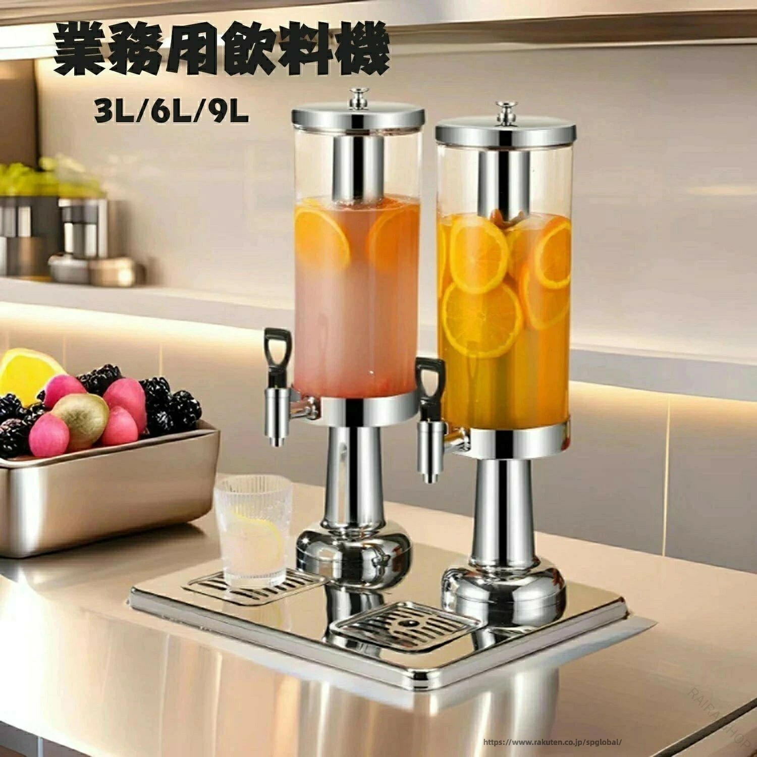 業務用 飲料ディスペンサー 飲料機 コールドジュース コーヒー飲料 ジューサー ス...