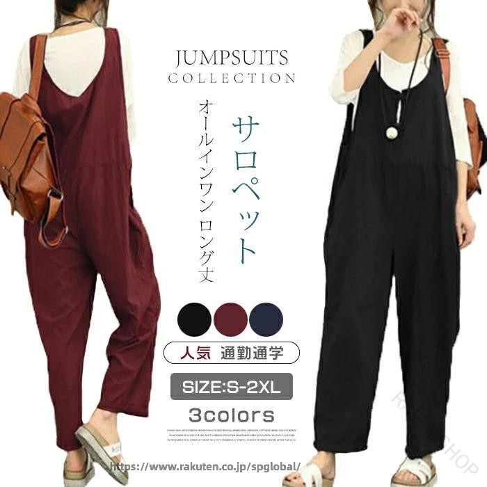 オーバーオール レディース 大きいサイズ ロング丈 春夏 通勤 無地 サロペットパンツ ファッション 人気 ゆったり カジュアル おしゃれ シンプル 伸縮性 軽量 通気性 仕事着 デイリー 着