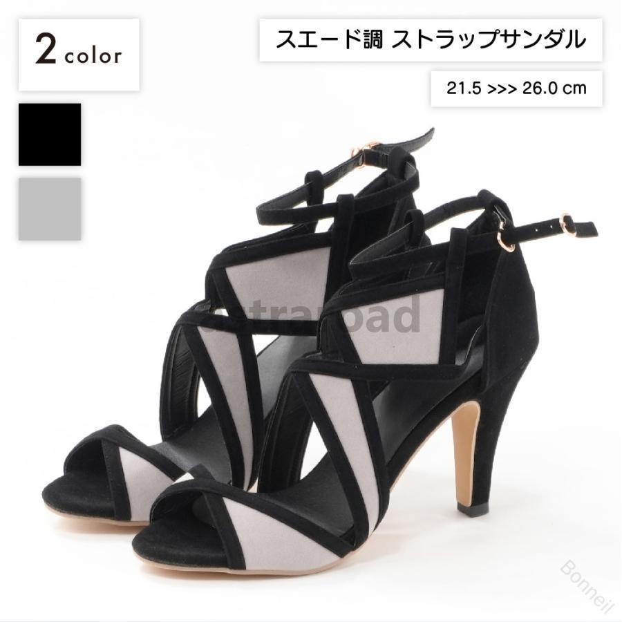 Rakuten - ストラップサンダル レディース 婦人用 ハイヒール ヒール高9cm ひし形 クロス スエード調 靴 シューズ オープントゥ おしゃれ かわいい サンダル パンプス ミュール ヒール 美脚 歩きや