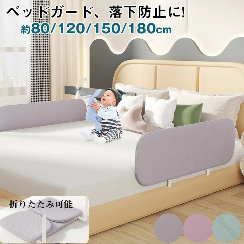 ベッドガード 転落防止 高さ 40cm ベビー 赤ちゃん デンビープレミアムベッドガード ベッドフェンス 120cm ベッドフェンス 折たたみ 寝返り キッズ ベッド柵 落下防止 安全 手すり サイドガード おもちゃ 布団のずれ落ち ベッド小物ハイタイプ 折りたたみ ベッドフェンス ベビー キッズ ベッド柵 転落防止 落下防止 安全 手すり サイドガード 布団のずれ落ち ベッド小物 5 【原産国／製造国: 中国】 .ベッドガード ベビー 赤ちゃん ベッド 柵 ベッドフェンス 転落防止 高さ 40cm 120cm 折りたたみ 高さ調整 安全対策 保護 カバー ガード 転倒防止 子供用 ベッド周り 安心 快適 睡眠サポート 安全設計 おすすめ 人気 ランキング セール 赤ちゃん転落防止 ベッドサイドガード ベッド安全 ベッド転倒防止 収納便利 折り畳み式。 指定された配送時間は承っておりません。【Bonneil】