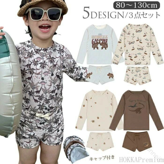 Rakuten - ラッシュガード 長袖 ラッシュガード みずぎ こども 子供用 スクール水着 男児 ベビー水着 セパレート 恐竜 男の子 水着 キッズ UVカット 吸水速乾 紫外線対策 夏 海 プール 日焼け防止