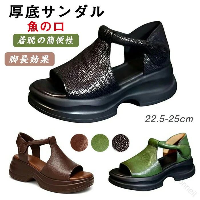 Rakuten - オープントゥ ウェッジソール サンダル ストリート サンダル レディース 厚底 5cm 魚の口 ベルクロ デザイン 4E 幅 おしゃれ ローマ 美脚 疲れない 滑り止め 全天候対応 脚長効果 撥水 加
