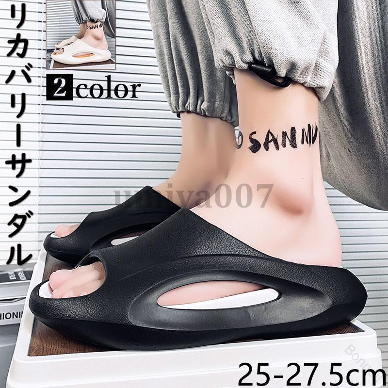 リカバリーサンダル メンズ サンダル ボリュームソール 厚底 フラット 滑り止め 歩きやすい カジュアル アウトドア 室内 室外 部屋着 夏 軽量 通気性 クッション性 疲れにくい 衝撃吸収