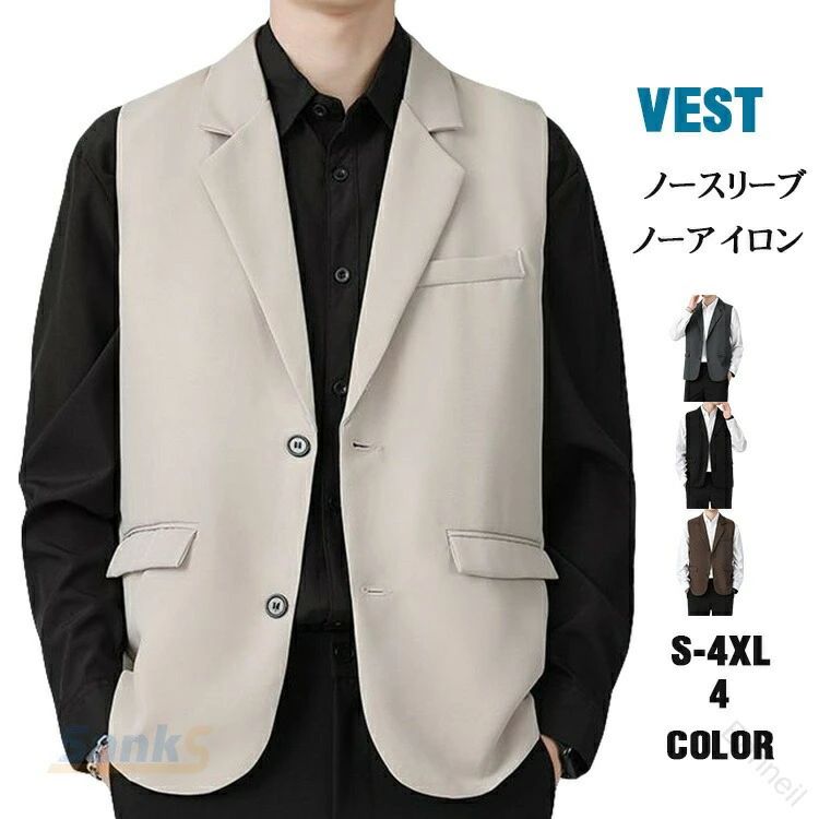 商品情報 商品名 テーラード ベスト メンズ ジレベスト ノースリーブ ジャケット 2ツボタン 前開き 羽織り カジュアル おしゃれ スーツベスト ビジネス 紳士服 通勤 春夏 父の日素材 ポリエステル100％カラー カーキ|コーヒー|黒|グレーサイズ 各サイズの寸法については画像のサイズ表にご参照ください。生産国 CHINA包装について 環境保護の観点から、「簡易包装」を推進しております 明細書について 当店ではエコロジーと個人情報流出防止のため、ご指示の無い限り明細書を発行しておりません。 明細書を発行ご希望の場合は個別に承らせていただきます。お手数おかけいたしますが、ご注文時に備考欄に明細書発行希望の旨、ご入力ください。配送について 当店は複数の保管倉庫を契約しており、複数商品をご注文の場合、商品保管倉庫により、それぞれ出荷する場合があります。 時間指定は下記よりお選びいただけます。 午前中、14-16時、16-18時、18-20時、19-21時在庫に関するお知らせ 当社では複数店舗を運営し他店舗でも販売しております為、万一、商品の品切れ等によりお届けできない場合、 またはお届けが遅れる場合がございます。その際には当方よりメールにてご連絡を差し上げま すが、あらかじめご了承下さいますようお願い致します。注意 ※日本サイズ表示ではなく、ご購入前にぜひともサイズ表をご確認ください。※機械による生産過程により、生地を織る際の糸の継ぎ目や多少のほつれなどが生じている場合がございます。※サイズは平置き、メジャー採寸を行っております。 実寸は商品によって若干の誤差が生じる場合がございます。予めご了承ください。※お客様のご覧になられますパソコン機器及びモニタなどの違い、また室内、室外での撮影により実際の商品素材の色と相違する場合もありますのでご了承下さい。※※ベルト、飾りやインナーなどは含みません。