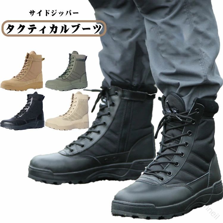 Rakuten - タクティカルブーツ ミリタリーブーツ ライダーブーツ ジャングルブーツ メンズ 軍靴 アウトドア ハイキング シューズ 防水 耐久 軍用 作業 登山 軍隊 野外 迷彩 トレッキング ロング 軍
