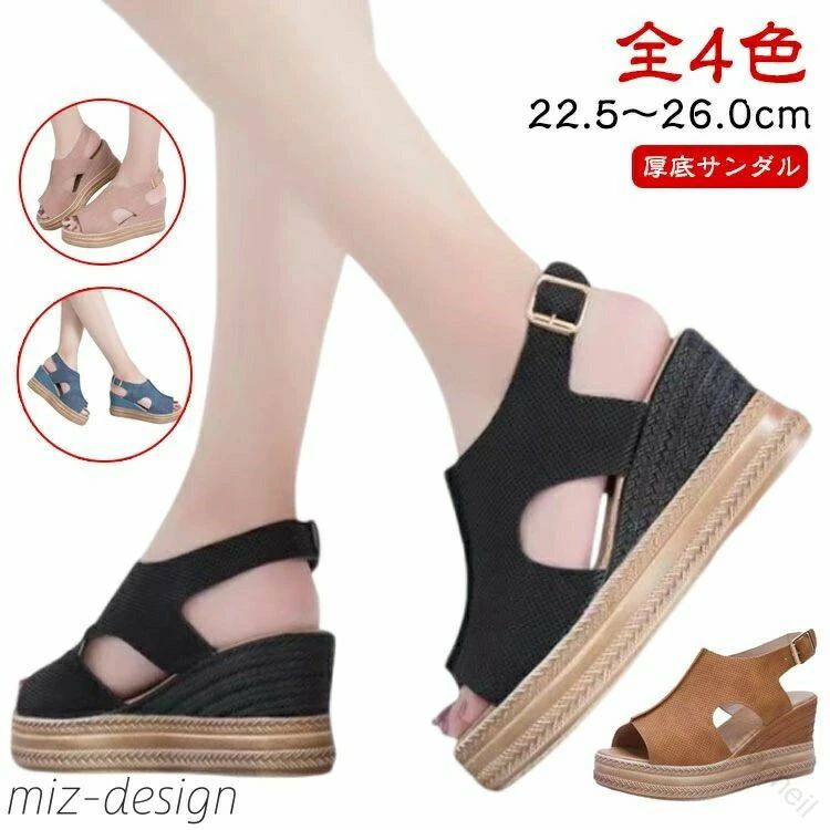 【22.5〜26.0cm】【全4色】キレイに見えるシルエットを追求し、どんなコーデでも合わせやすいデザインに仕上げました。ウェッジソールだから、かかとに体重が乗りやすく、高いヒールなのに安定感が抜群！歩きやすい安心の履き心地です。さらにヒール効果で、スタイルアップと女性らしさを引き立たせることが出来ます！厚底（前厚ストーム付き）だからヒールとの高低差が優しくなり、歩きやすくて疲れにくい！ サイズ 35(22.5cm) 36(23.0cm) 37(23.5cm) 38(24.0cm) 39(24.5cm) 40(25.0cm) 41(25.5cm) 42(26.0cm) 43(26.5cm) サイズについての説明 35(22.5cm)　36(23.0cm)　37(23.5cm)　38(24.0cm)　39(24.5cm)　40(25.0cm)　41(25.5cm)　42(26.0cm)　43(26.5cm)　 素材 PU 合成ゴム 色 ピンク ブラック ブルー ブラウン 備考 ●サイズ詳細等の測り方はスタッフ間で統一、徹底はしておりますが、実寸は商品によって若干の誤差(1cm〜3cm )がある場合がございますので、予めご了承ください。 ●製造ロットにより、細部形状の違いや、同色でも色味に多少の誤差が生じます。 ●パッケージは改良のため予告なく仕様を変更する場合があります。 ▼商品の色は、撮影時の光や、お客様のモニターの色具合などにより、実際の商品と異なる場合がございます。あらかじめ、ご了承ください。 ▼生地の特性上、やや匂いが強く感じられるものもございます。数日のご使用や陰干しなどで気になる匂いはほとんど感じられなくなります。 ▼同じ商品でも生産時期により形やサイズ、カラーに多少の誤差が生じる場合もございます。 ▼他店舗でも在庫を共有して販売をしている為、受注後欠品となる場合もございます。予め、ご了承お願い申し上げます。 ▼出荷前に全て検品を行っておりますが、万が一商品に不具合があった場合は、お問い合わせフォームまたはメールよりご連絡頂けます様お願い申し上げます。速やかに対応致しますのでご安心ください。 【原産国／製造国: 中国】 .レディース シューズ 婦人靴 カジュアル 靴 ブラウン 夏 厚底サンダル ウェッジソール 滑りにくい 歩きやすい きれいめ 軽量 通気性 クッション性 柔らかい 履きやすい 疲れにくい 歩行補助 ファッション おしゃれ 旅行 普段使い 送料無料 おすすめ 人気 セール 通勤 通学 休日 お出かけ 吸汗 抗菌 安定感 長時間 履ける。 指定された配送時間は承っておりません。【Bonneil】
