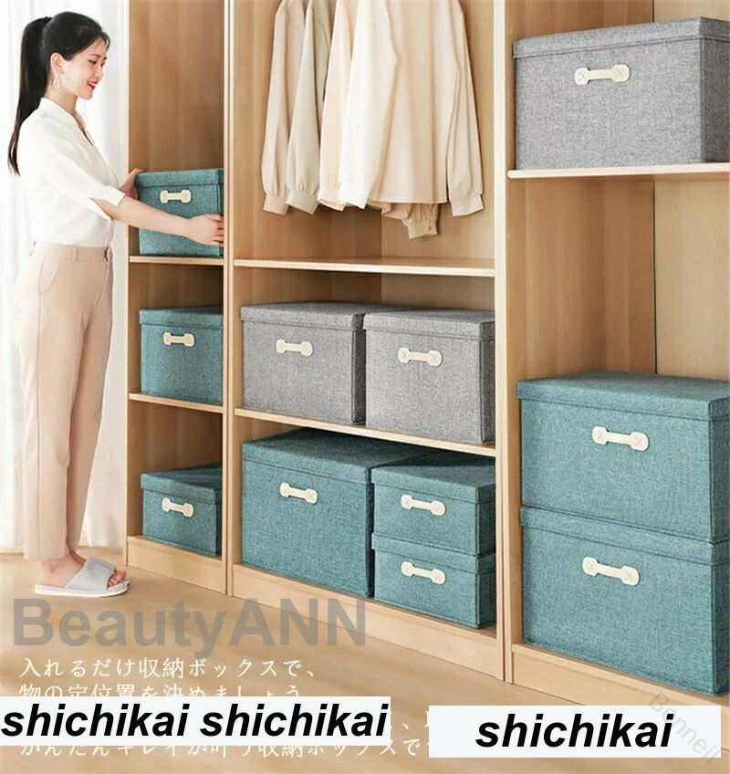 Rakuten - 収納ボックス 折りたたみ おしゃれ 布 フタ付き ふた付き 積み重ね 収納ケース スツール 押し入れ収納 衣類 衣類収納 布団 おもちゃ収納 整理 プレゼント 18L 30L 45L 60L 大容量 頑丈
