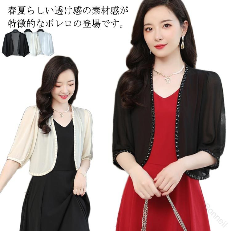 Rakuten - カーディガン サマーカーディガン サマーカーディガン 半袖 ショート丈 シフォン 透け感 薄手 ボレロ 羽織り フォーマル 羽織り トップス レディース 20代 30代 40代 M L XL 2XL 3XL