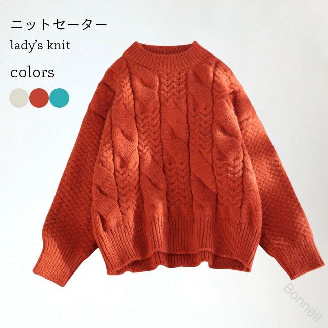 Rakuten - ニットセーター レディース 厚手ニット ケーブル編み ゆったり セーター クルーネック レトロ ニットトップス 長袖 秋 冬 レディースニット おしゃれ 厚手ニット 暖かい ベージュ ブル