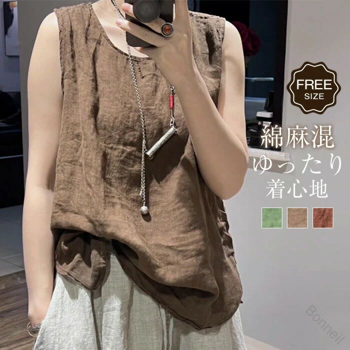Rakuten - タンクトップ レディース シンプル オーバーサイズ 大きいサイズ ゆったり ノースリーブ インナー 肌着 下着 大人 綿麻風 重ね着 着痩せ お洒落 おしゃれ カジュアル 春 夏 秋