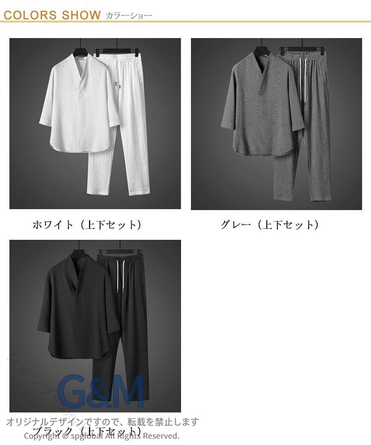 G&Mグローバルマーケットの襟付きジャージ 接触冷感 アイスシルク 和風セットアップ メンズ春夏 涼感吸汗速乾 ルームウェア 作務衣風 半襦袢 甚平風 Vネック ロングパンツ 部屋着 上下セット 快適軽量 さらさら通｜アングル2