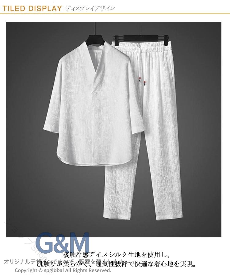 G&Mグローバルマーケットの襟付きジャージ 接触冷感 アイスシルク 和風セットアップ メンズ春夏 涼感吸汗速乾 ルームウェア 作務衣風 半襦袢 甚平風 Vネック ロングパンツ 部屋着 上下セット 快適軽量 さらさら通｜アングル3