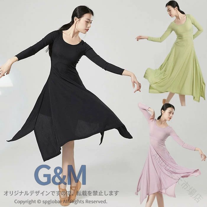 社交ダンス ワンピース レディース 全3色 S M L サイズ 長袖 ボートネック フレア裾 飄逸な 大きい 裾 ドレス モダンドレス 民族風 ドレス 練功服 古典 ダンス ワンピース タンゴ ワンピース レッスン 練習着 ステージ 衣装 お揃い 着痩せ