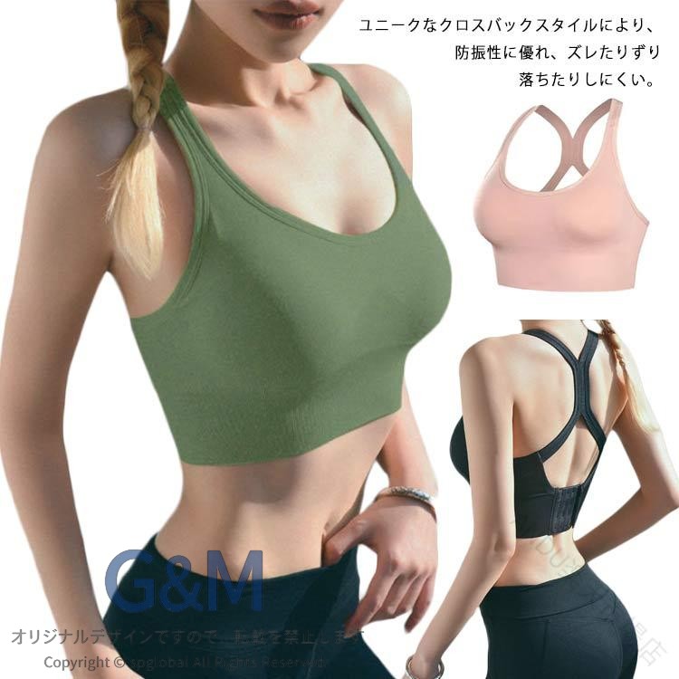 ヨガウェア スポーツブラ カップ付き トップス タンクタイプ ノンワイヤーブラ クロス 通気 揺れない おしゃれ かわいい フィットネス ダンスウェア ジム ランニング テニスウェア ホットヨガ 見せブラ ブラ トップス