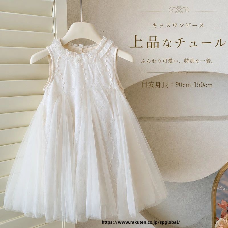 子供ワンピース 無地 ホワイト ワンピース キッズウエア キッズワンピース 女の子 スカート 子供服 ロング 春 夏 秋 ロングスカート カジュアル 子供 可愛い インスタ映え 旅行 七五三 エレガント お嬢様 通園 通学 旅行
