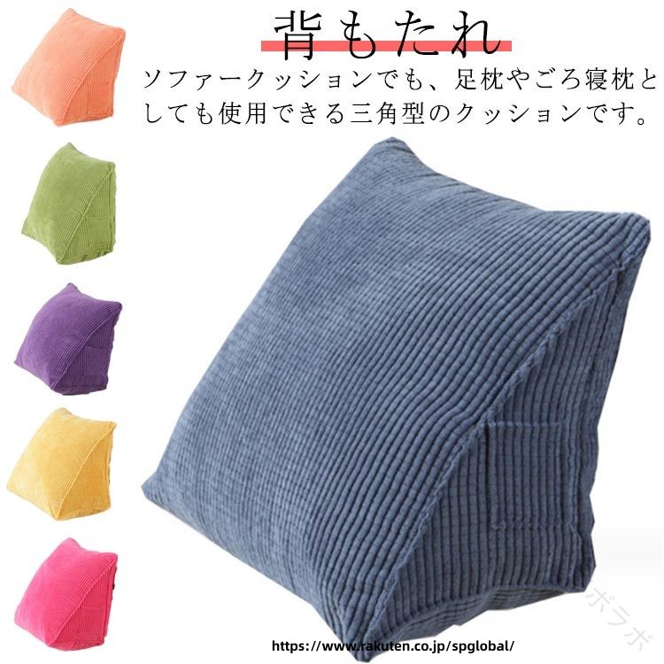 自宅時間を極上に変える 体に寄り添う三角クッション オフィスチェア革命 リモートワークの疲れ解消 洗えるデザイン性 ギフトにも最適 リビングの癒しスポット 読書の集中力アップ 腰の負担軽減 おしゃれなヘッドレスト spglobal-10058740 G&Mグローバルマーケット パッケージ画像