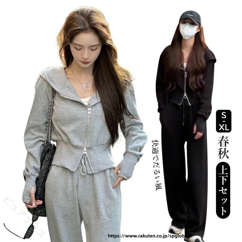 ◆サイズが合わない、イメージと違う等の、お客様都合でのキャンセル・返品交換は対応致しかねます◆【商品詳細】カラー：あんずいろ グレー ブラックサイズ：S M L XLパーカー生地：ポリエステル+アクリル繊維パンツ生地：ポリエステル+アクリル繊維セット内容：ジップアップパーカー、スウェットパンツ【適用シーン】旅行 登山り 野外フェス 屋外 室内 アウトドア 運動会 自宅 暇つぶし 誕生日プレゼント ギフト プレゼント 日常着用 コーディネート ショッピング【適用対象】レディース 女性 大人 成人女性 女子大生 大学生 20代 30代 40代 50代 60代 主婦 ママ【商品特徴】2点セット構成：ジップアップパーカーとスウェットパンツの上下セットで、レディース向けに最適化設計。ワンセットでスタイリング完了、出かける際の選択肢を簡略化します。春秋専用軽量素材：軽量ジャージ素材を採用、着用感が爽やかで負担がなく。昼夜の温度差がある季節でも快適に使用可能、運動時の発汗を速やかに吸収します。着心地重視設計：柔らかいスウェット素材が肌に優しく、運動時の動きを阻害しません。ジップアップパーカーは着脱が簡単、温度調整に便利で実用的です。【商品説明】レディースに向けて開発されたスウェットセットアップは、ジップアップパーカー＆スウェットパンツの2点上下セットで、スタイリッシュさと機能性を両立させています。春と秋に最適な軽量ジャージ素材を使用、着用時に爽やかな触感を提供し、長時間の運動でも疲れにくく、発汗対策にも優れています。20代〜50代の女性に幅広く愛用されるスポーツウェア上下セットで、今季のワードローブに必ず必要なアイテムです。【注意事項】※手測りのため、少し誤差がございます。※画像はご覧になっているモニター等により実際の商品と多少色味が異なります。※本製品は海外輸入品となりますので、パッケージも海外パッケージ(中国/英語表記など)となっている場合がございます。商品及びにパッケージの埃や傷と破損などはご容赦ください。その理由による返品はお受け出来かねますのでご了承くださいませ。※受け取り者氏名は会社名または英語名では使用できません、本名で使用しなければなりません。※住所不備（番地抜け*集合住宅名*部屋番号）がございますと発送はストップいたしますのでご注意ください。※商品がお手元に届きましたら、商品に不具合が無いかご確認ください。万が一欠陥、不良、違う商品が届いた場合、配送中で商品が壊れたなどの原因で返品、交換のご希望の場合、必ず商品到着後7営業日以内にメール/お問い合わせにてご連絡ください。 指定された配送時間は承っておりません。【ピュアプラス】