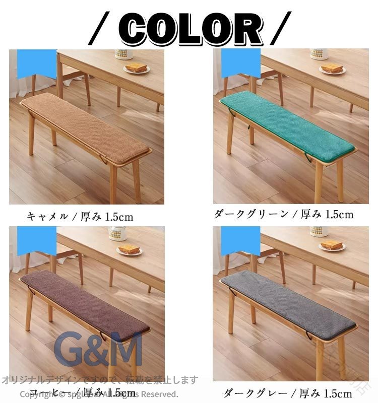 ベンチシートクッション 長座布団 チェアパッド 着脱式 1.5cm 無地 もこもこ 玄関...