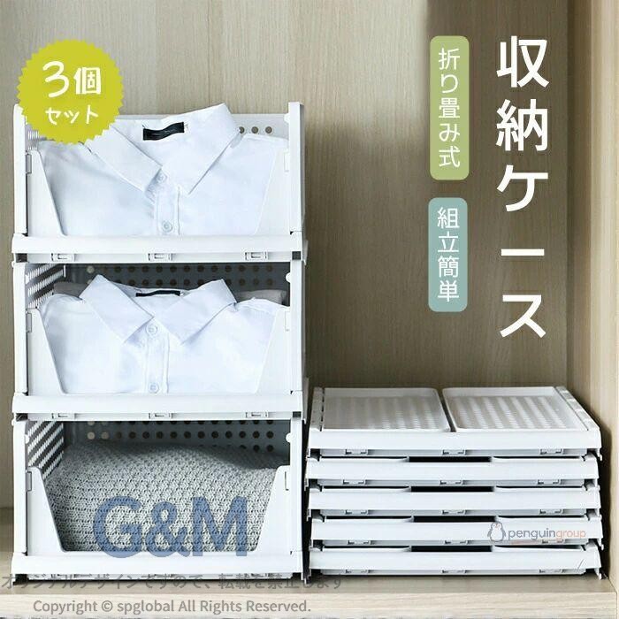 クローゼット 衣装ケース 3個セット 引き出し 押し入れ収納ケース 折り畳み 洋服収納ボックス 積み重ね可能 タンスの中 大容量 プラスチック 収納ボックス
