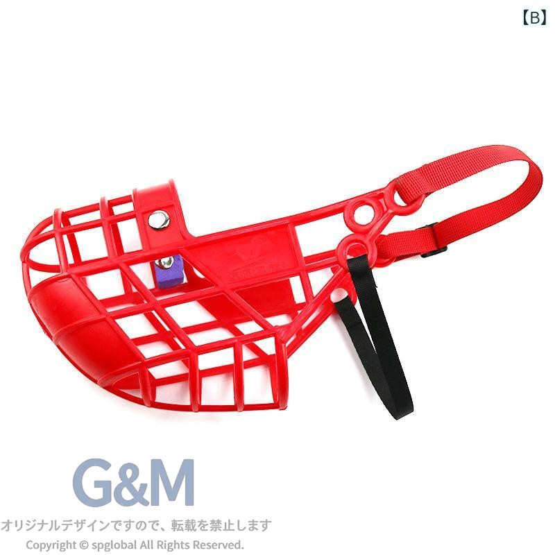 G&Mグローバルマーケットの犬用口輪 小型犬 中型犬 プラスチック製 噛みつき 誤食 無駄吠え 拾い食い 散歩グッズ しつけ用品 黒 赤 青 黄 白 Sサイズ Lサイズ｜アングル2