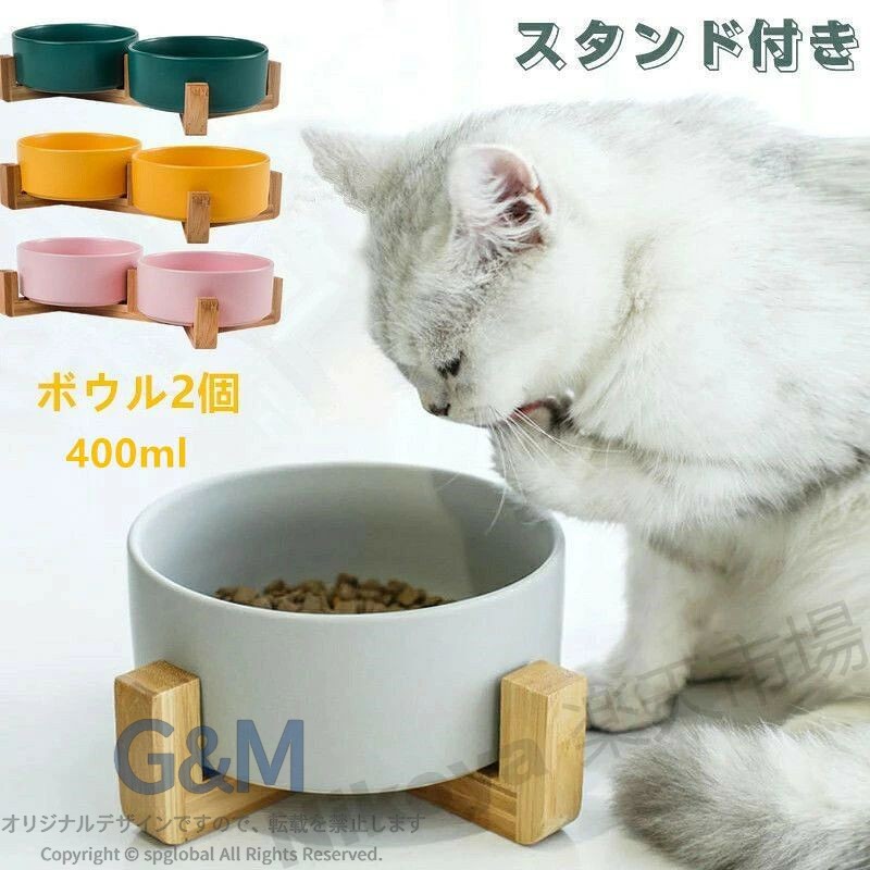 商品仕様 材質 陶器 ,竹 など カラー 2つボウル(400ML) サイズ 2つボウル：セラミックボウル:直径13cm 高さ5cm 容量約400ml 仕様 かわいいデザイン、ペット用陶器フードボウル。おしゃれなバンブースタンド付き！ 無機物を高温で熱して固めたもので、硬くて熱や衝撃に強く、割れにくい食器です。 猫に最適なフードボウル、乾燥食物、おやつや水などの餌入れにピッタリです！ 移動と収納には便利で床を清潔に保つことができます。食器は取り外し可能で、洗いやすくて清潔で安心してお使いいただけます。食事が終わった後の洗濯も簡単、飼い主にもやさしい。 生産国 中国製 ご注意：生産過程による多少の糸の「ほつれ」やミシンの縫い目が多少大きい物がございますが、品質上の問題ではございません。パソコン機器及びモニタなどの違い、また室内、室外での撮影により、多少お色味が異なっ て見える場合がございます。サイズは手作り測量しましたので、サイズが1-3CM誤差の場合がございます。予めご了承くださいませ。