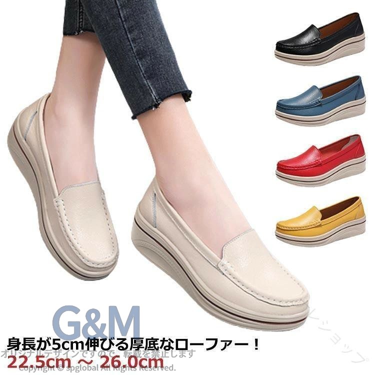 痛くない 歩きやすい 走れる レディース パンプス ローファー スリッポン 厚底 シューズ 5cm 春秋 革靴 滑り止め 防滑 疲れない