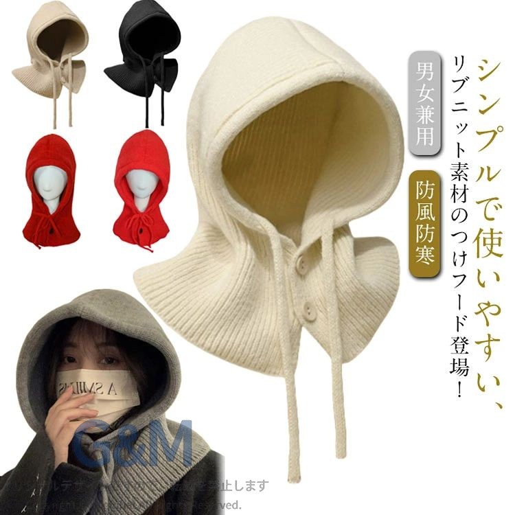 帽子 レイヤード 防風 ニット あったか 無地 長袖 体型カバー ゆったり ニット帽 暖かい 秋冬 つけ襟 ネックウォーマー 付けフード フードウォーマー 防寒 細リブ スヌード 重ね着 大人 秋 冬 旅行 アウトドア 通学 冷え対策 ギフト プレゼント