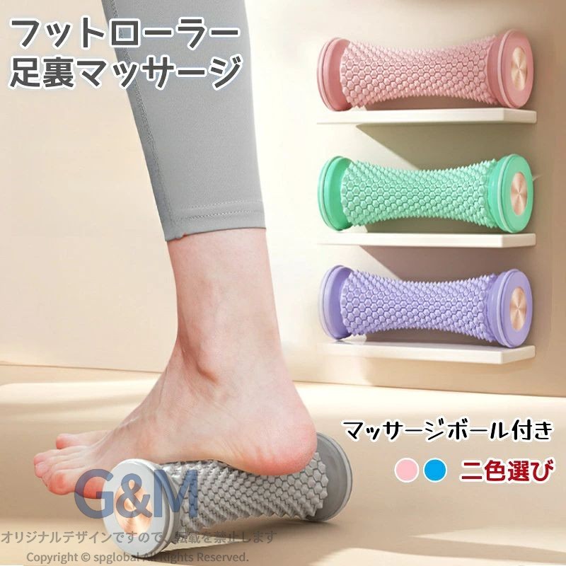 フットローラー 足裏 マッサージ あしつぼマット 人気 足 マッサージ ローラー 足...
