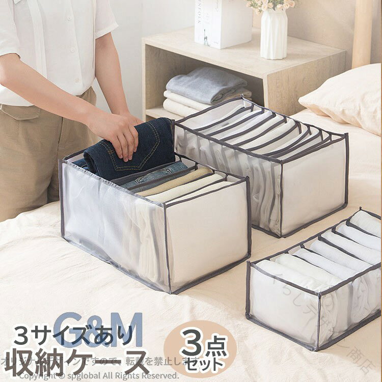 収納ボックス 収納ケース 衣類 仕切り 仕切りケース 引出し収納ボックス 折り畳み ズボン パンツ収納 ジーンズ ジーンズ収納 Tシャツ Tシャツ収納ケース レギンス タイツ ハイソックス