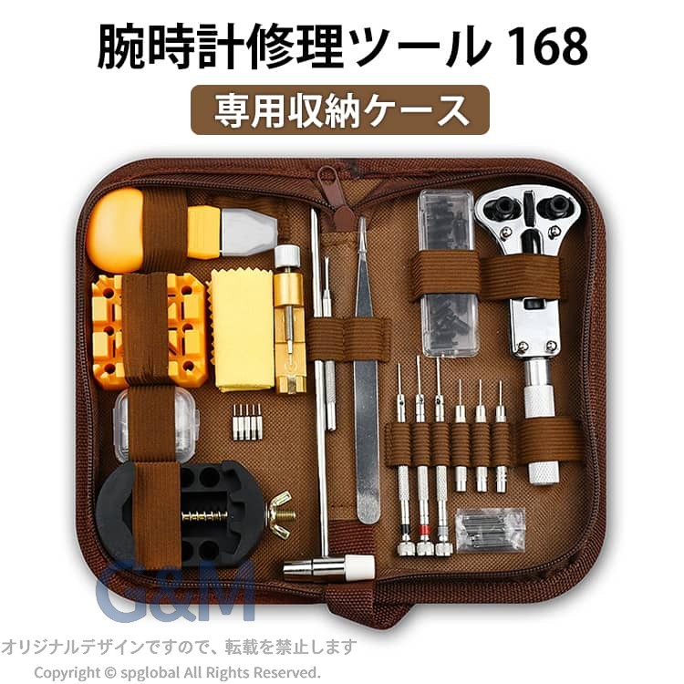 電池交換などでの裏蓋オープンやベルトのコマ調整、交換などが簡単にできます精密ドライバーや細かい作業に便利なピンセット、バネ棒までついて、すぐに時計修理が始められます工具には形状違いがついているのでお持ちの様々な時計に合わせて使い分けできます サイズ F サイズについての説明 サイズ：10*20.5*4.5cm 素材 ナイロン PP 合成金属 色 イエロー 備考 ●サイズ詳細等の測り方はスタッフ間で統一、徹底はしておりますが、実寸は商品によって若干の誤差(1cm〜3cm )がある場合がございますので、予めご了承ください。 ●製造ロットにより、細部形状の違いや、同色でも色味に多少の誤差が生じます。 ●パッケージは改良のため予告なく仕様を変更する場合があります。 ▼商品の色は、撮影時の光や、お客様のモニターの色具合などにより、実際の商品と異なる場合がございます。あらかじめ、ご了承ください。 ▼生地の特性上、やや匂いが強く感じられるものもございます。数日のご使用や陰干しなどで気になる匂いはほとんど感じられなくなります。 ▼同じ商品でも生産時期により形やサイズ、カラーに多少の誤差が生じる場合もございます。 ▼他店舗でも在庫を共有して販売をしている為、受注後欠品となる場合もございます。予め、ご了承お願い申し上げます。 ▼出荷前に全て検品を行っておりますが、万が一商品に不具合があった場合は、お問い合わせフォームまたはメールよりご連絡頂けます様お願い申し上げます。速やかに対応致しますのでご安心ください。