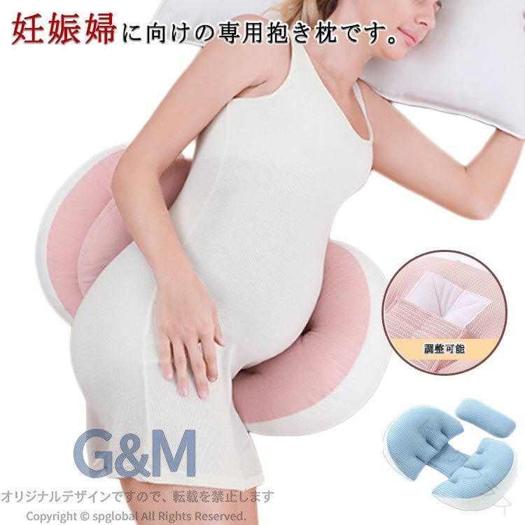 妊婦枕 授乳クッション 抱き枕 補助枕付き 横向き寝 腰枕 安眠グッズ 背もたれ枕 ...