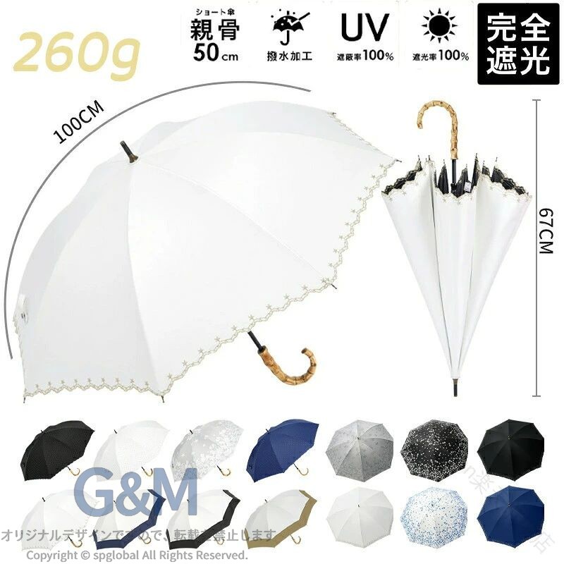 日傘 完全遮光 長傘 遮光率100% 紫外線 UVカット 晴雨兼用 傘 軽量 丈夫 母の日 ギフト バンブーハンドル バンブー持ち手 レディース傘 誕生日 遮熱 UVカット 紫外線対策 日焼け対策 雨傘