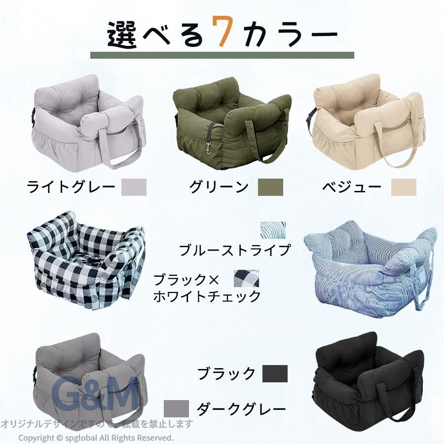 メーカー希望小売価格はメーカーカタログに基づいて掲載しています 商品名 ドライブベッド（車載ペットベッド） 通勤・旅行・お出かけに 対応ペット 中・小型犬対応 お手入れ 丸洗いOK（全面ファスナー仕様） カラー ベージュ ライトグレー ダークグレー グリーン ブラック ブラック×ホワイトチェック ブルーチェック ブルーストライプ 商品の特長 ゆったり広々で快適な空間 しっかり固定できる安全設計 丈夫でお手入れが簡単 全面ファスナー仕様で丸洗い可能 車内フィット設計 助手席・後部座席に対応。 座面に沿う設計で安定感を高めます。 ペットの視界を確保し、伏せても座っても外が見える安心設計。 移動中のストレスを軽減します。 収納・携帯性 前面と両サイドに大容量ポケット付き。 おやつ、リード、トイ、ティッシュの収納に便利。 ハンドル付きで持ち運び簡単。 折りたたみ可能で、使わない時も省スペース。 安全設計 急ブレーキ時も安心のダブル固定構造。 車載ベルト固定と飛び出し防止リード付き。 多頭飼いにも対応し、安心感を高めます。 使いやすさ比較 高品質ドライブボックス： 取り付け簡単、収納たっぷり、使用後は折りたたみ可能。 一般的な車載ベッド： 取り付けが複雑、収納が少ない、後片付けが手間。 1台で3役 車内ドライブ用 アウトドア休憩用 室内ベッドとしても使用可能 素材・仕上げ 耐摩耗ファブリックで汚れや毛が付きにくい。 底面滑り止め加工で走行中のズレを防止。 丁寧な縫製で、ほつれにくく長く使えます。 サイズ Mサイズ：約50×50×30cm　目安体重 〜10kg Lサイズ：約70×60×33cm　目安体重 〜25kg ※犬種や体型により異なりますメーカー希望小売価格はメーカーカタログに基づいて掲載しています 商品名 ドライブベッド（車載ペットベッド） 通勤・旅行・お出かけに 対応ペット 中・小型犬対応 お手入れ 丸洗いOK（全面ファスナー仕様） カラー ベージュ ライトグレー ダークグレー グリーン ブラック ブラック×ホワイトチェック ブルーチェック ブルーストライプ 商品の特長 ゆったり広々で快適な空間 しっかり固定できる安全設計 丈夫でお手入れが簡単 全面ファスナー仕様で丸洗い可能 車内フィット設計 助手席・後部座席に対応。 座面に沿う設計で安定感を高めます。 ペットの視界を確保し、伏せても座っても外が見える安心設計。 移動中のストレスを軽減します。 収納・携帯性 前面と両サイドに大容量ポケット付き。 おやつ、リード、トイ、ティッシュの収納に便利。 ハンドル付きで持ち運び簡単。 折りたたみ可能で、使わない時も省スペース。 安全設計 急ブレーキ時も安心のダブル固定構造。 車載ベルト固定と飛び出し防止リード付き。 多頭飼いにも対応し、安心感を高めます。 使いやすさ比較 高品質ドライブボックス： 取り付け簡単、収納たっぷり、使用後は折りたたみ可能。 一般的な車載ベッド： 取り付けが複雑、収納が少ない、後片付けが手間。 1台で3役 車内ドライブ用 アウトドア休憩用 室内ベッドとしても使用可能 素材・仕上げ 耐摩耗ファブリックで汚れや毛が付きにくい。 底面滑り止め加工で走行中のズレを防止。 丁寧な縫製で、ほつれにくく長く使えます。 サイズ Mサイズ：約50×50×30cm　目安体重 〜10kg Lサイズ：約70×60×33cm　目安体重 〜25kg ※犬種や体型により異なります