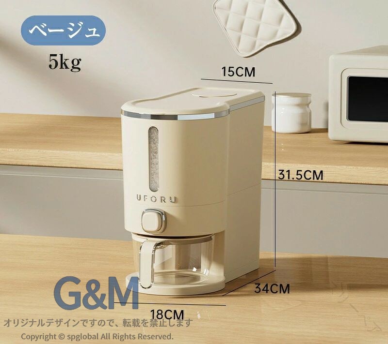 G&Mグローバルマーケットのキーーミストッカー 計量米びつ おしゃれ米櫃 無洗米対応 5kg保存 10kg収納 コンコンパクトライスボックス スリム米ケース 便利計量機能 お洒落キッチン収納 一合計量米容器｜アングル2