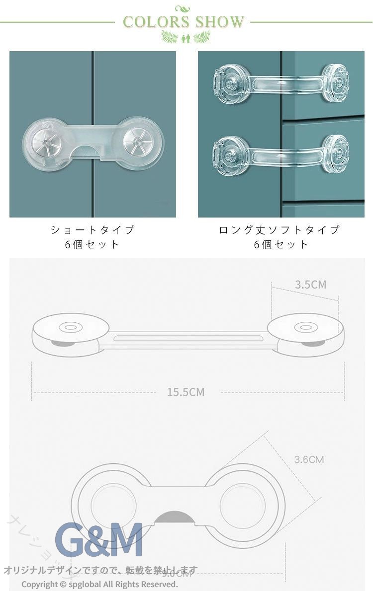 G&Mグローバルマーケットの冷蔵庫 扉 ガード 安全ロック チャイルドロック ベビー 食器棚 子供 透明 戸棚 ストッパー ドアロック 引き出し 便座 開き戸 棚 地震対策 指挟み防止 簡易錠 6個セット 事故防止 いたずら｜アングル2
