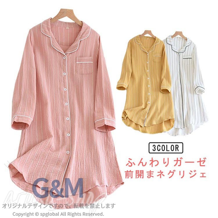 ふんわりガーゼ前開まネグリジェ前開きボタン入院時にも便利前開仕様。ロング丈ボディーラインが出にくい、ゆったりロング丈で体型カバー効果。 サイズ M L XL サイズについての説明 サイズ：写真通り ※上記サイズは平置き実寸になります。サイズ表の実寸法は商品によって1-3cm程度の誤差がある場合がございます。 素材 綿 色 ピンク イエロー ホワイト 備考 ●サイズ詳細等の測り方はスタッフ間で統一、徹底はしておりますが、実寸は商品によって若干の誤差(1cm〜3cm )がある場合がございますので、予めご了承ください。 ●商品の色は、撮影時の光や、お客様のモニターの色具合などにより、実際の商品と異なる場合がございます。あらかじめ、ご了承ください。 ●製品によっては、生地の特性上、洗濯時に縮む場合がございますので洗濯時はご注意下さいませ。 ▼色味の強い製品によっては他の衣類などに色移りする場合もございますので、速やかに（脱水、乾燥等）するようにお願いいたします。 ▼生地によっては摩擦や汗、雨などで濡れた時は、他の製品に移染する恐れがございますので、着用の際はご注意下さい。 ▼生地の特性上、やや匂いが強く感じられるものもございます。数日のご使用や陰干しなどで気になる匂いはほとんど感じられなくなります。 【原産国／製造国: 中国】 指定された配送時間は承っておりません。【コロコロショップ】