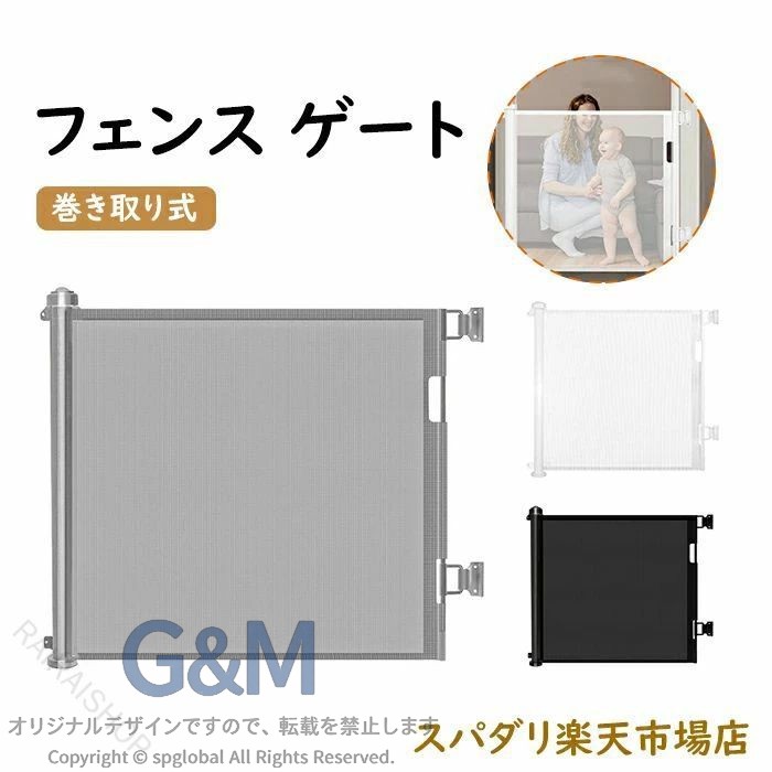 ベビーゲート ペットフェンス 階段上対応 侵入防止 安全ロック 多用途 室内用 犬用 猫用 赤ちゃん用 取り付け簡単 省スペース しっかり固定 見守り 安心設計 便利 家庭用 転落防止 ドア