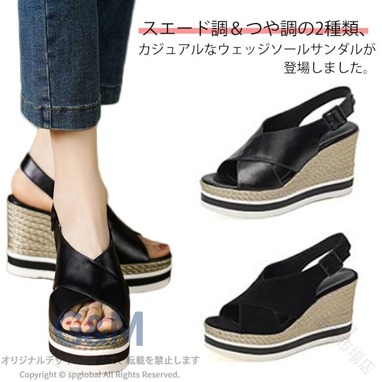 スエード調＆つや調の2種類、カジュアルなウェッジソールサンダルが登場しました。甲部分はやわらか素材の人工皮革を使用しているので履き心地が良く痛くなるにくい♪ジュートのウエッジソールで足元に程良いボリューム感をプラス。程よい9.5cmヒールで美脚見せ・安定感でラクチン&amp;キレイを叶えます。足裏に沿う緩やかな丸みをつけたインソール。足を入れた瞬間、納得できる快適な履き心地。シンプルながらも、様々なスタイルに似合う洗練されたデザイン。オープントゥなので春先から取り入れやすく、春夏シーズン活躍間違いなしの一足。 サイズ 34(22.0cm) 35(22.5cm) 36(23.0cm) 37(23.5cm) 38(24.0cm) 39(24.5cm) サイズについての説明 34(22.0cm) 35(22.5cm) 36(23.0cm) 37(23.5cm) 38(24.0cm) 39(24.5cm)※サイズ表の実寸法は商品によって0.5-1cm程度の誤差がある場合がございます。 素材 PU、合成ゴム 色 スエード調 つや調 備考 ●サイズ詳細等の測り方はスタッフ間で統一、徹底はしておりますが、実寸は商品によって若干の誤差(1cm〜3cm )がある場合がございますので、予めご了承ください。 ●製造ロットにより、細部形状の違いや、同色でも色味に多少の誤差が生じます。 ●パッケージは改良のため予告なく仕様を変更する場合があります。 ▼商品の色は、撮影時の光や、お客様のモニターの色具合などにより、実際の商品と異なる場合がございます。あらかじめ、ご了承ください。 ▼生地の特性上、やや匂いが強く感じられるものもございます。数日のご使用や陰干しなどで気になる匂いはほとんど感じられなくなります。 ▼同じ商品でも生産時期により形やサイズ、カラーに多少の誤差が生じる場合もございます。 ▼他店舗でも在庫を共有して販売をしている為、受注後欠品となる場合もございます。予め、ご了承お願い申し上げます。 ▼出荷前に全て検品を行っておりますが、万が一商品に不具合があった場合は、お問い合わせフォームまたはメールよりご連絡頂けます様お願い申し上げます。速やかに対応致しますのでご安心ください。 【原産国／製造国: 中国】 .送料無料 レディース サンダル スエード調 つや調 ウェッジソール 厚底 美脚 オープントゥ クロスサンダル ベルトサンダル バックストラップ ジュート 身長アップ 靴 シューズ 歩きやすい カジュアル 夏 春 秋 軽量 大きいサイズ 小さいサイズ ファッション おしゃれ 通勤 旅行 海 ビーチ ウォーキング 30代 40代 50代 コンフォート スタイリッシュ トレンド 日常使い 快適 ストラップ調整可能 これらの特徴で人気の厚底サンダルは、様々なシーンで使いやすくおすすめです。。 指定された配送時間は承っておりません。【MIXNA - 楽天市場店】