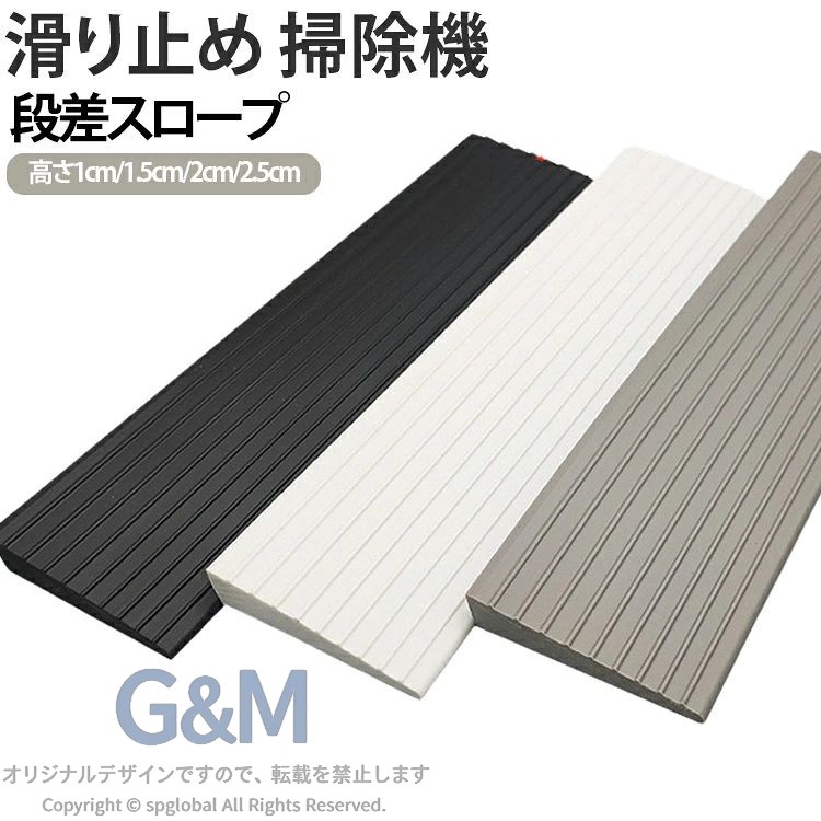 ペット 【高さ1cm/1.5cm/2cm/2.5cm】 マット ロボット 両面テープ付き 滑り止め 高齢者 段差解消 スロープ 掃除機 段差スロープ 解消 家庭用 バリアフリー 段差 60cm 柔軟 【高さ1cm/1.5cm/2cm/2.5cm】 静音 PVC 玄関 敷居 清掃ロボット掃除機 転倒防止 安全 簡単