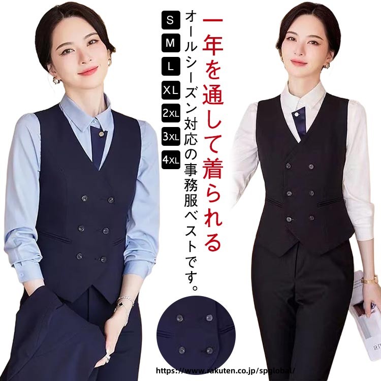 ユニフォーム 小さいサイズ 大きいサイズ 事務服 ベスト 内勤 ダブルブレストベス...