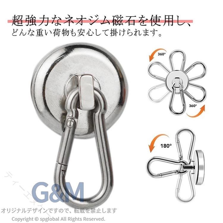 超強力なネオジム磁石を使用し、どんな重い荷物も安心して掛けられます。キッチン、オフィス、倉庫、ガレージなど、様々な場所で活躍します。多用途対応曲面や円柱にも対応可能なデザインで、固定場所を選びません。キャンプやアウトドアでも大活躍し、タープ貼りや即席ハンガーラックとしても使用可能です。便利なカラビナ付きカラビナ形状で、簡単に取り付け・取り外しができます。持ち運びも簡単で、旅行やキャンプにも最適です。強力磁石は360°回転、180°首振り可能、マグネットフックの底面は滑らかで、移動して再利用可能、取り付けに穴あけ不要、非常に柔軟で便利です。高い耐久性耐久性に優れた素材を使用し、長期間使用しても劣化しにくい設計。どんな環境でも安心してお使いいただけます。 サイズ 最大吸引力34kg 最大吸引力41kg 最大吸引力52kg サイズについての説明 最大吸引力34kg 最大吸引力41kg 最大吸引力52kg 素材 ネオジム鉄B 色 シルバー 備考 ●サイズ詳細等の測り方はスタッフ間で統一、徹底はしておりますが、実寸は商品によって若干の誤差(1cm〜3cm )がある場合がございますので、予めご了承ください。 ●製造ロットにより、細部形状の違いや、同色でも色味に多少の誤差が生じます。 ●パッケージは改良のため予告なく仕様を変更する場合があります。 ▼商品の色は、撮影時の光や、お客様のモニターの色具合などにより、実際の商品と異なる場合がございます。あらかじめ、ご了承ください。 ▼生地の特性上、やや匂いが強く感じられるものもございます。数日のご使用や陰干しなどで気になる匂いはほとんど感じられなくなります。 ▼同じ商品でも生産時期により形やサイズ、カラーに多少の誤差が生じる場合もございます。 ▼他店舗でも在庫を共有して販売をしている為、受注後欠品となる場合もございます。予め、ご了承お願い申し上げます。 ▼出荷前に全て検品を行っておりますが、万が一商品に不具合があった場合は、お問い合わせフォームまたはメールよりご連絡頂けます様お願い申し上げます。速やかに対応致しますのでご安心ください。 【原産国／製造国: 中国】 指定された配送時間は承っておりません。【ティーエヌケー】