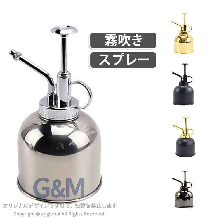 どんな雰囲気にも馴染むオシャレで使いやすいスプレー。細部までこだわった飽きのこないデザインで長く使っていただけます。握りやすいハンドルデザイン。 サイズ 250ml サイズについての説明 容量：250ml サイズ：8.5*15.5cm 素材 ステンレス 色 シルバー ゴールド ブラック ライトブラック ブラックxゴールド 備考 ●サイズ詳細等の測り方はスタッフ間で統一、徹底はしておりますが、実寸は商品によって若干の誤差(1cm〜3cm )がある場合がございますので、予めご了承ください。 ●製造ロットにより、細部形状の違いや、同色でも色味に多少の誤差が生じます。 ●パッケージは改良のため予告なく仕様を変更する場合があります。 ▼商品の色は、撮影時の光や、お客様のモニターの色具合などにより、実際の商品と異なる場合がございます。あらかじめ、ご了承ください。 ▼生地の特性上、やや匂いが強く感じられるものもございます。数日のご使用や陰干しなどで気になる匂いはほとんど感じられなくなります。 ▼同じ商品でも生産時期により形やサイズ、カラーに多少の誤差が生じる場合もございます。 ▼他店舗でも在庫を共有して販売をしている為、受注後欠品となる場合もございます。予め、ご了承お願い申し上げます。 ▼出荷前に全て検品を行っておりますが、万が一商品に不具合があった場合は、お問い合わせフォームまたはメールよりご連絡頂けます様お願い申し上げます。速やかに対応致しますのでご安心ください。