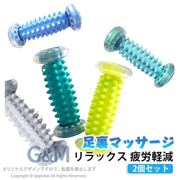 足裏マッサージ 【2個セット】 足ツボ 足つぼ ツボ押し ツボ押し棒 マッサージ棒 ローラー リラックス 健康器具 グッズ フットローラー 足裏ローラー ヨガ 疲労軽減 プレゼント マッサージ器 自宅 セルフケア 柔らか 握る 簡単
