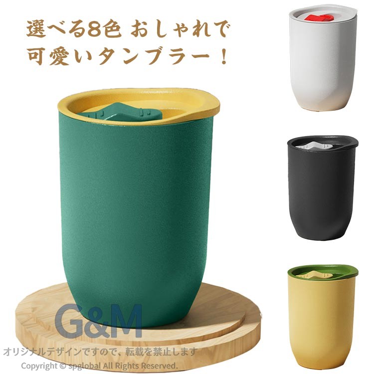 タンブラー 持ち運び 蓋付き 水筒 マグボトル マグ マイカップ ふた付き マイタン...