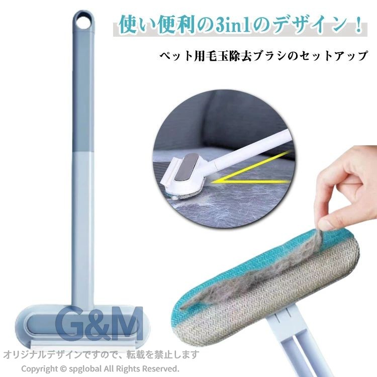 使い便利の3in1のデザイン！ペット用毛玉除去ブラシのセットアップ 【効率的なクリーニング】猫の毛はソファ、カーペット、ベッドのいたるところに落ち、生活の質に影響を及ぼします。この猫用抜け毛取りクリーナーは吸着力が強く、ソファや家具の上に付けたペットの毛をすばやくて効果的に取り除くことができます。ペットの毛だけでなく、カーペットに付けた綿の繊維とか、髪の毛などにも効果的です。 【吊り下げ可能】ハンドルの端には丸い穴のデザインがあり、簡単に吊り下げて保管できます。 【家具を傷つけません】柔らかいフランネルにより、ソファ、カーペット、ベッド、その他の家具の表面を傷つけることなく、猫の毛を素早く効果的に掃除できます。 鋭利で粗い表面を掃除するときは、フランネルの耐用年数を縮めないよう、強くこすらないよう注意してください。 【ドライ&ウエット利用可能 】 シャンプー後の抜け毛や結露を手軽に掃除できます。 【お手入れ簡単】大きなブラシヘッドに細かい繊維があり、除去するのが難しい場合は、付属の小さなブラシを使用して簡単に掃除できます。 大・小ブラシともに水洗いができるので、いつでも清潔に保てます。 サイズ 2個セット サイズについての説明 45.5*18.5cm　※サイズ表の実寸法は商品によって1-2cm程度の誤差がある場合がございます。 素材 プラスチック 色 写真色 備考 ●サイズ詳細等の測り方はスタッフ間で統一、徹底はしておりますが、実寸は商品によって若干の誤差(1cm〜3cm )がある場合がございますので、予めご了承ください。 ●製造ロットにより、細部形状の違いや、同色でも色味に多少の誤差が生じます。 ●パッケージは改良のため予告なく仕様を変更する場合があります。 ▼商品の色は、撮影時の光や、お客様のモニターの色具合などにより、実際の商品と異なる場合がございます。あらかじめ、ご了承ください。 ▼生地の特性上、やや匂いが強く感じられるものもございます。数日のご使用や陰干しなどで気になる匂いはほとんど感じられなくなります。 ▼同じ商品でも生産時期により形やサイズ、カラーに多少の誤差が生じる場合もございます。 ▼他店舗でも在庫を共有して販売をしている為、受注後欠品となる場合もございます。予め、ご了承お願い申し上げます。 ▼出荷前に全て検品を行っておりますが、万が一商品に不具合があった場合は、お問い合わせフォームまたはメールよりご連絡頂けます様お願い申し上げます。速やかに対応致しますのでご安心ください。使い便利の3in1のデザイン！ペット用毛玉除去ブラシのセットアップ 【効率的なクリーニング】猫の毛はソファ、カーペット、ベッドのいたるところに落ち、生活の質に影響を及ぼします。この猫用抜け毛取りクリーナーは吸着力が強く、ソファや家具の上に付けたペットの毛をすばやくて効果的に取り除くことができます。ペットの毛だけでなく、カーペットに付けた綿の繊維とか、髪の毛などにも効果的です。 【吊り下げ可能】ハンドルの端には丸い穴のデザインがあり、簡単に吊り下げて保管できます。 【家具を傷つけません】柔らかいフランネルにより、ソファ、カーペット、ベッド、その他の家具の表面を傷つけることなく、猫の毛を素早く効果的に掃除できます。 鋭利で粗い表面を掃除するときは、フランネルの耐用年数を縮めないよう、強くこすらないよう注意してください。 【ドライ&ウエット利用可能 】 シャンプー後の抜け毛や結露を手軽に掃除できます。 【お手入れ簡単】大きなブラシヘッドに細かい繊維があり、除去するのが難しい場合は、付属の小さなブラシを使用して簡単に掃除できます。 大・小ブラシともに水洗いができるので、いつでも清潔に保てます。 サイズ 2個セット サイズについての説明 45.5*18.5cm　※サイズ表の実寸法は商品によって1-2cm程度の誤差がある場合がございます。 素材 プラスチック 色 写真色 備考 ●サイズ詳細等の測り方はスタッフ間で統一、徹底はしておりますが、実寸は商品によって若干の誤差(1cm〜3cm )がある場合がございますので、予めご了承ください。 ●製造ロットにより、細部形状の違いや、同色でも色味に多少の誤差が生じます。 ●パッケージは改良のため予告なく仕様を変更する場合があります。 ▼商品の色は、撮影時の光や、お客様のモニターの色具合などにより、実際の商品と異なる場合がございます。あらかじめ、ご了承ください。 ▼生地の特性上、やや匂いが強く感じられるものもございます。数日のご使用や陰干しなどで気になる匂いはほとんど感じられなくなります。 ▼同じ商品でも生産時期により形やサイズ、カラーに多少の誤差が生じる場合もございます。 ▼他店舗でも在庫を共有して販売をしている為、受注後欠品となる場合もございます。予め、ご了承お願い申し上げます。 ▼出荷前に全て検品を行っておりますが、万が一商品に不具合があった場合は、お問い合わせフォームまたはメールよりご連絡頂けます様お願い申し上げます。速やかに対応致しますのでご安心ください。