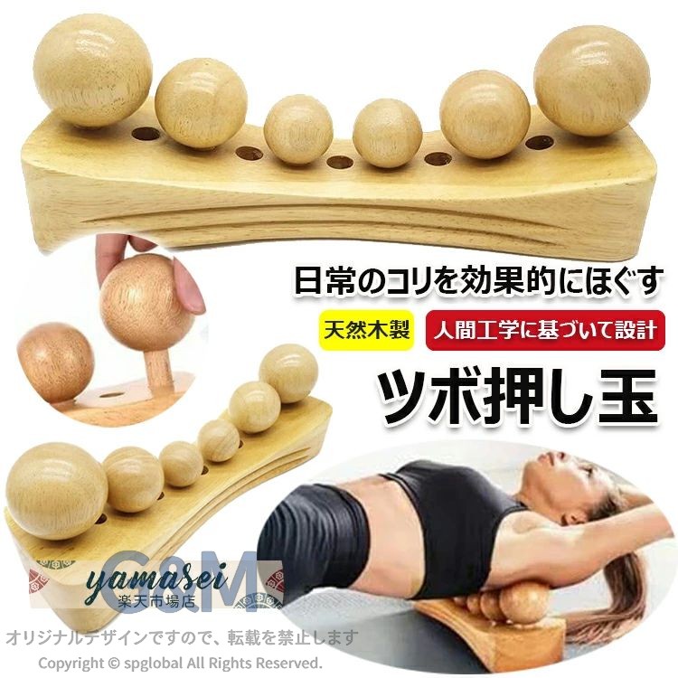 【商品コード】：y813689 【カラー】 ナチュラル 素材:天然木製 原産国 : 中国 【この商品について】 【ご注意】： ●本製品は治療器具ではございません。 ●直接骨にあたる部位には使用しないでください。 ●最初から長時間のご使用はお控えください。 ●お子様にはご使用を控えて頂きますよう、お願い致します。 お子様が本製品を遊具として使用しないように十分にご注意ください。 マッサージボールを小さいお子様の奥地に入れないようにしてください。 ●マッサージは一か所3〜5分以内におさめ、長時間のご使用はお控え下さい。 1日15分以上のご使用は身体へ必要以上の刺激を与え、逆効果となる場合があります。 ●医師からマッサージを禁じられている方は本製品を使用しないでください。 ●使用中に気分が悪くなったり、めまいがする、動 悸が激しくなったなど、身体に異常を感じた場合はただちに使用をやめ、医師にご相談ください。 ※簡易包装となりますのでご理解の程よろしくお願いします。 ※手動測定による1〜3cmの測定偏差を許容してください。 ※モニターや光の効果が異なるため、実際の色は写真の色と若干異なる場合があります。 ※仕様・デザインは改良のため予告なく変更することがあります。【商品コード】：y813689 【カラー】 ナチュラル 素材:天然木製 原産国 : 中国 【この商品について】 【ご注意】： ●本製品は治療器具ではございません。 ●直接骨にあたる部位には使用しないでください。 ●最初から長時間のご使用はお控えください。 ●お子様にはご使用を控えて頂きますよう、お願い致します。 お子様が本製品を遊具として使用しないように十分にご注意ください。 マッサージボールを小さいお子様の奥地に入れないようにしてください。 ●マッサージは一か所3〜5分以内におさめ、長時間のご使用はお控え下さい。 1日15分以上のご使用は身体へ必要以上の刺激を与え、逆効果となる場合があります。 ●医師からマッサージを禁じられている方は本製品を使用しないでください。 ●使用中に気分が悪くなったり、めまいがする、動 悸が激しくなったなど、身体に異常を感じた場合はただちに使用をやめ、医師にご相談ください。 ※簡易包装となりますのでご理解の程よろしくお願いします。 ※手動測定による1〜3cmの測定偏差を許容してください。 ※モニターや光の効果が異なるため、実際の色は写真の色と若干異なる場合があります。 ※仕様・デザインは改良のため予告なく変更することがあります。