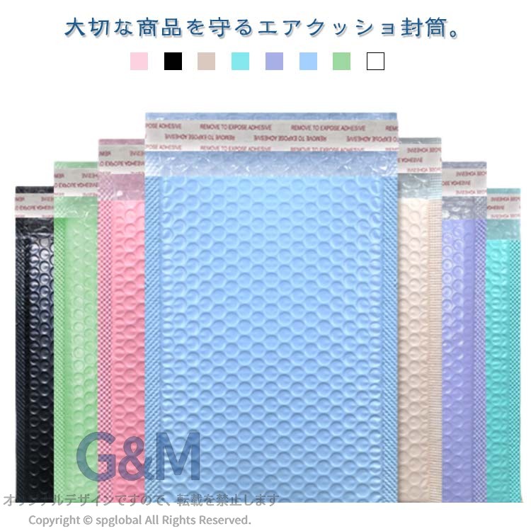 大切な商品を守るエアクッショ封筒。衝撃を吸収するエアクッションで覆った封筒、緩衝材が不要で梱包代を抑えることができます。強力な封緘テープが付いていますので手間なく、梱包作業の効率UP！大切な商品を優しく保護し、小物・アクセサリーなどの発送に最適のクッショ宅配袋です。マチが無いため、商品を入れる際に厚みによって内寸が変化します。ネコポス・クロネコDM便・ゆうメールなど、ゆうパケット・クリックポストなど各種メール便サイズにも対応しています。定番のホワイトはもちろん、シックなブラック、かわいいピンク、おしゃれなブルーやパープルなど計8色からお選びいただけるエアーキャップ入り配送袋です。 サイズ 幅13縦18cm 幅15縦18cm 幅15縦20cm 幅18縦23cm 幅20縦25cm 幅23縦28cm サイズについての説明 幅13縦18cm　幅15縦18cm　幅15縦20cm 幅18縦23cm 幅20縦25cm 幅23縦28cm ＋折り返し4cm※サイズ表の実寸法は商品によって1-3cm程度の誤差がある場合がございます。 素材 PE 色 ピンク（300枚セット） ブラック（300枚セット） ベージュ（300枚セット） ターコイズブルー（300枚セット） パープル（300枚セット） スカイブルー（300枚セット） グリーン（300枚セット） ホワイト（300枚セット） 備考 ●サイズ詳細等の測り方はスタッフ間で統一、徹底はしておりますが、実寸は商品によって若干の誤差(1cm〜3cm )がある場合がございますので、予めご了承ください。 ●製造ロットにより、細部形状の違いや、同色でも色味に多少の誤差が生じます。 ●パッケージは改良のため予告なく仕様を変更する場合があります。 ▼商品の色は、撮影時の光や、お客様のモニターの色具合などにより、実際の商品と異なる場合がございます。あらかじめ、ご了承ください。 ▼生地の特性上、やや匂いが強く感じられるものもございます。数日のご使用や陰干しなどで気になる匂いはほとんど感じられなくなります。 ▼同じ商品でも生産時期により形やサイズ、カラーに多少の誤差が生じる場合もございます。 ▼他店舗でも在庫を共有して販売をしている為、受注後欠品となる場合もございます。予め、ご了承お願い申し上げます。 ▼出荷前に全て検品を行っておりますが、万が一商品に不具合があった場合は、お問い合わせフォームまたはメールよりご連絡頂けます様お願い申し上げます。速やかに対応致しますのでご安心ください。
