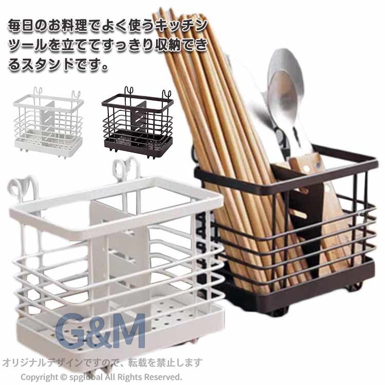毎日のお料理でよく使うキッチンツールを立ててすっきり収納できるスタンドです。使いたい時にサッと取り出せるからお料理がスムーズにはかどります。水切りラックに掛けても使える。スチール製のフレームには水や汚れに強い粉体塗装を施しており、丈夫でサビにくく、長くお使いいただけます。 サイズFサイズについての説明約13.2*8.3*11cm素材鉄色コーヒー ホワイト備考 ●サイズ詳細等の測り方はスタッフ間で統一、徹底はしておりますが、実寸は商品によって若干の誤差(1cm〜3cm )がある場合がございますので、予めご了承ください。●製造ロットにより、細部形状の違いや、同色でも色味に多少の誤差が生じます。●パッケージは改良のため予告なく仕様を変更する場合があります。▼商品の色は、撮影時の光や、お客様のモニターの色具合などにより、実際の商品と異なる場合がございます。あらかじめ、ご了承ください。▼生地の特性上、やや匂いが強く感じられるものもございます。数日のご使用や陰干しなどで気になる匂いはほとんど感じられなくなります。▼同じ商品でも生産時期により形やサイズ、カラーに多少の誤差が生じる場合もございます。▼